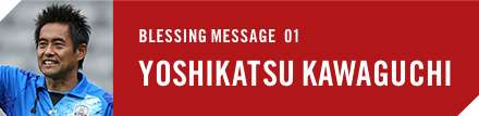 BLESSING MESSAGE 01 YOSHIKATSU KAWAGUCHI