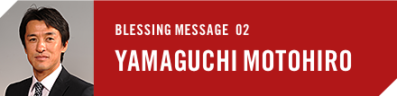 BLESSING MESSAGE 02 YAMAGUCHI MOTOHIRO