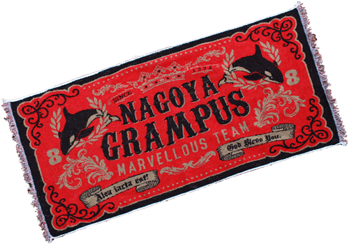 2025ふわふわラグマット(グランパスくん) | NAGOYA GRAMPUS WEB SHOP