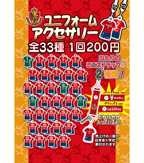 オフィシャルグッズ売店】今シーズンもスタジアム売店は新商品