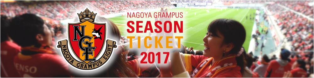 bn-ticket-season2017.jpg