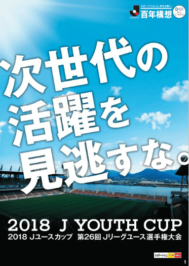 181012-jyouthcup.png