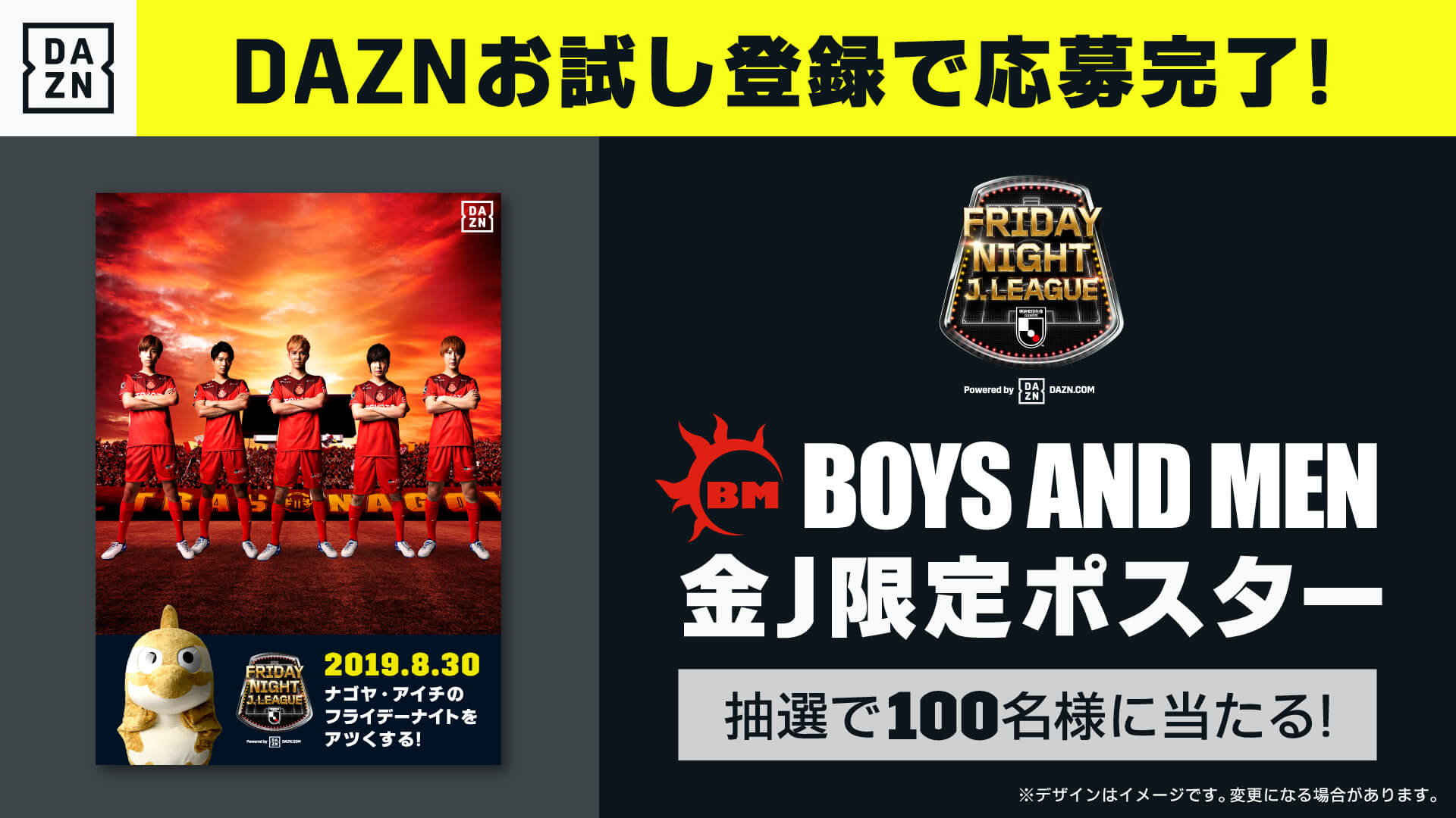 DAZN_FNJ_Nagoya_Boymen_poster_giveaway_0820.jpg