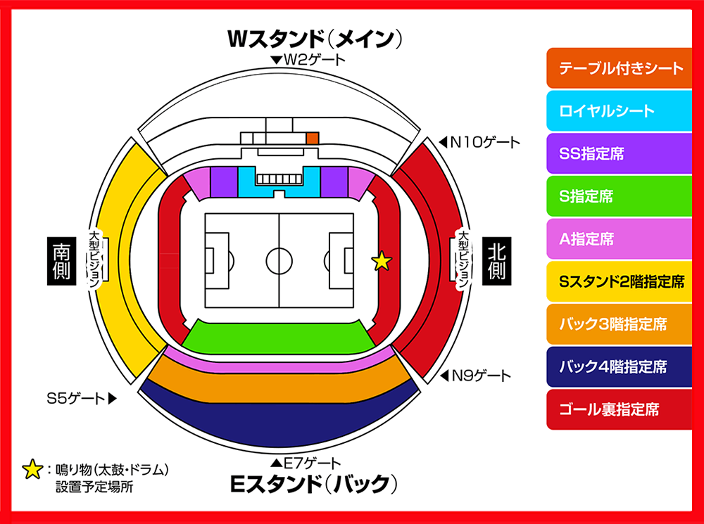 チケット情報