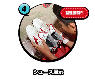シューズ展示