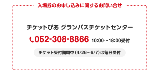 グランパスファン感謝デー ふれあいフェスタ14 名古屋グランパス公式サイト