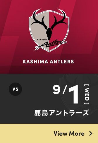 9/1 wed vs 鹿島アントラーズ View More