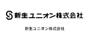 新生ユニオン株式会社