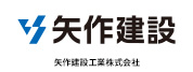 矢作建設工業株式会社