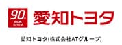 愛知トヨタ(株式会社ATグループ)