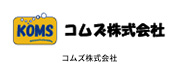 コムズ(株)