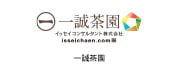 一誠茶園
