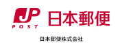 日本郵便株式会社