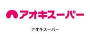 アオキスーパー