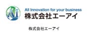 株式会社エーアイ