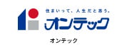 オンテック