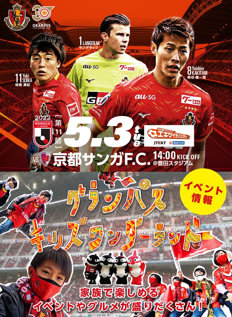 名古屋グランパス 2023 23 配布 15 キッズ選手カード 稲垣祥 フットサル Br