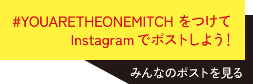 #YOUARETHEONEMITCH をつけてInstagram でポストしよう!みんなのポストを見る