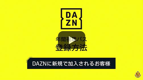 公式 名古屋グランパス Dazn特設ページ丨nagoya Grampus