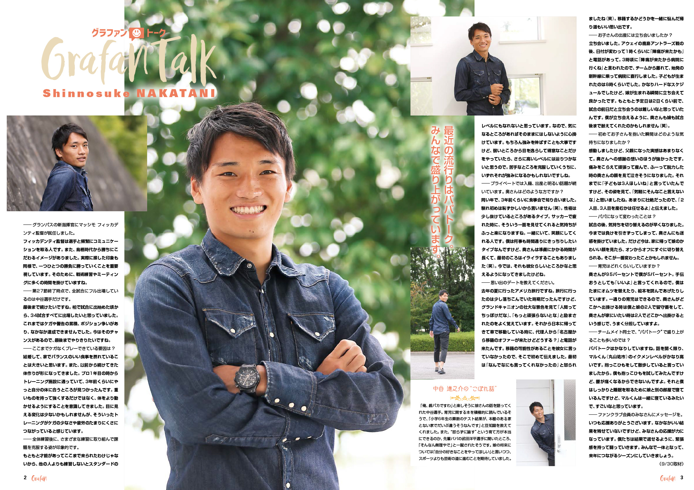 ファンクラブ会報誌［グラファン］Vol.4