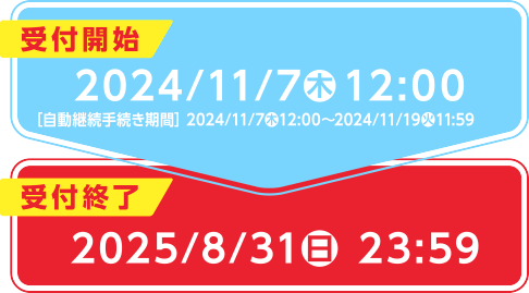 ファンクラブ | ファン | 名古屋グランパス公式サイト