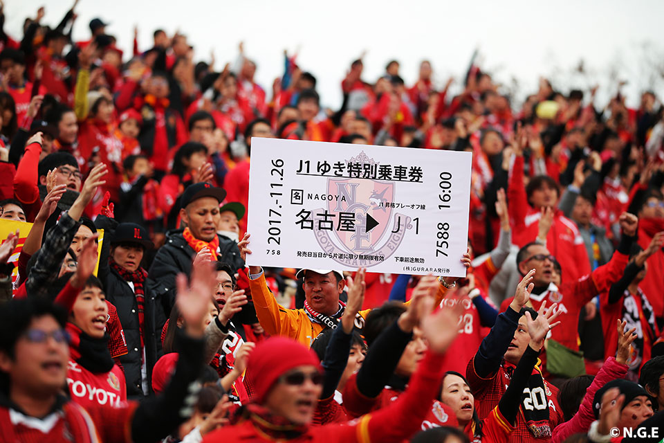 J1昇格プレーオフ 準決勝:名古屋グランパス vs ジェフ J1昇格プレーオフ 準決勝:名古屋グランパス vs ジェフ
