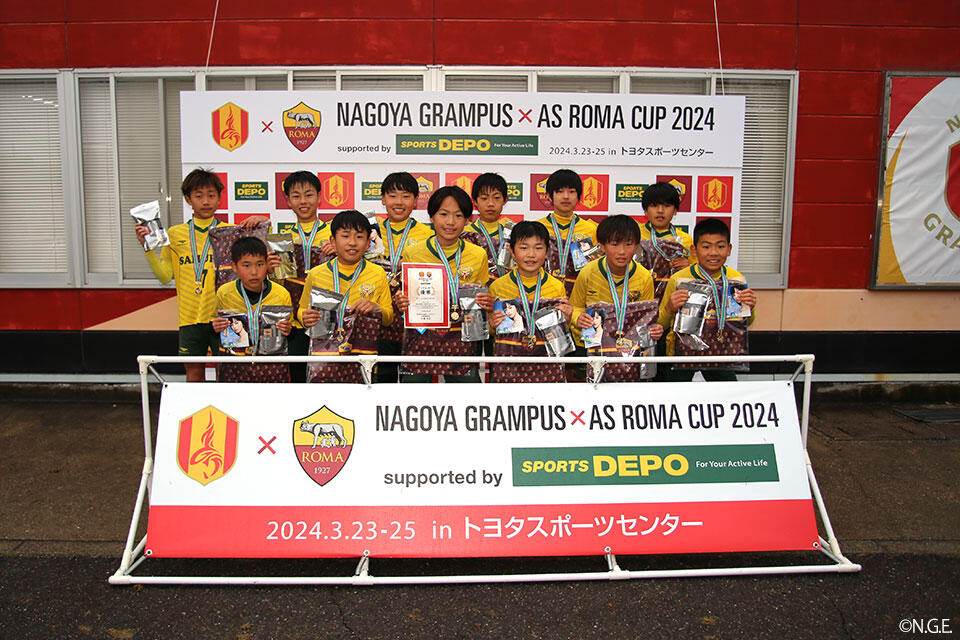 U-12「NAGOYA GRAMPUS × AS ROMA CUP 2024 supported by スポーツデポ 