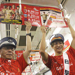 名古屋グランパス　ユニフォーム　和泉竜司選手 名古屋グランパス / Nagoya Grampus on X: 