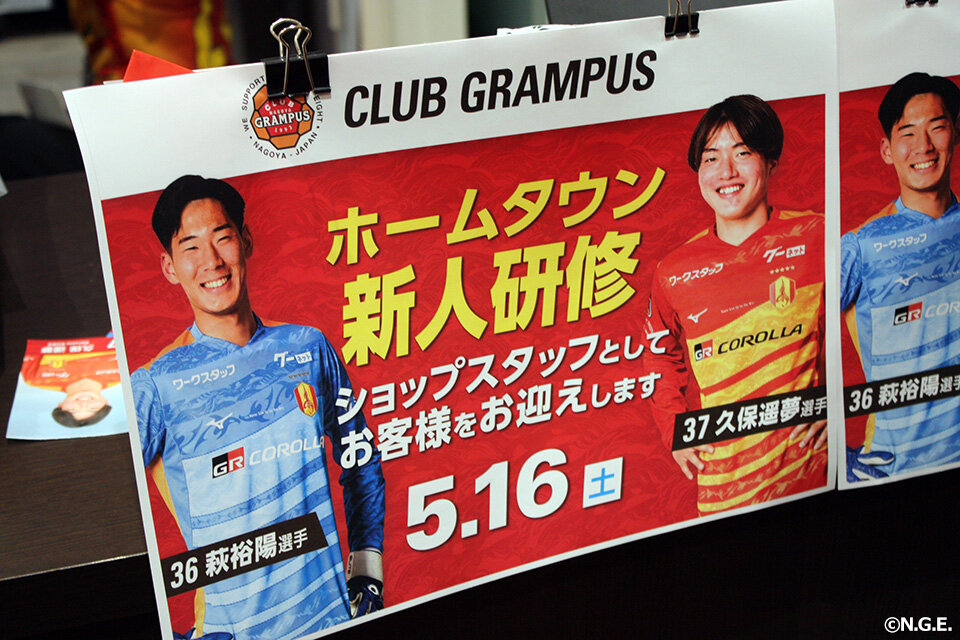 萩 裕陽選手・久保 遥夢選手がオフィシャルグッズショップ「クラブ