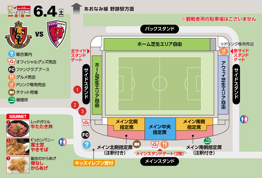 Jリーグybcルヴァンカップ 第1戦 名古屋グランパス Vs 京都サンガf C 試合 名古屋グランパス公式サイト