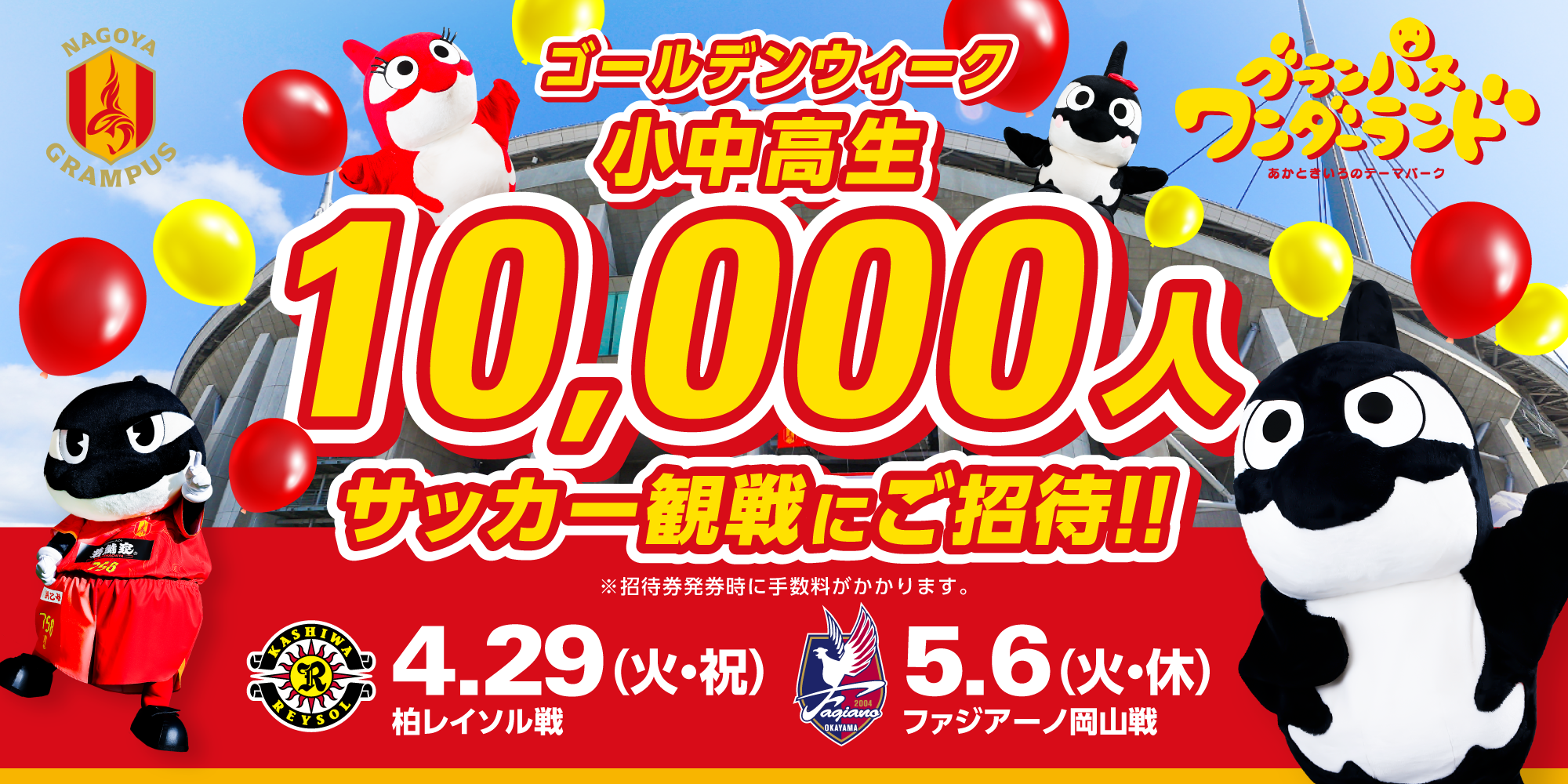柏レイソル 5号サインボール（年代不明）