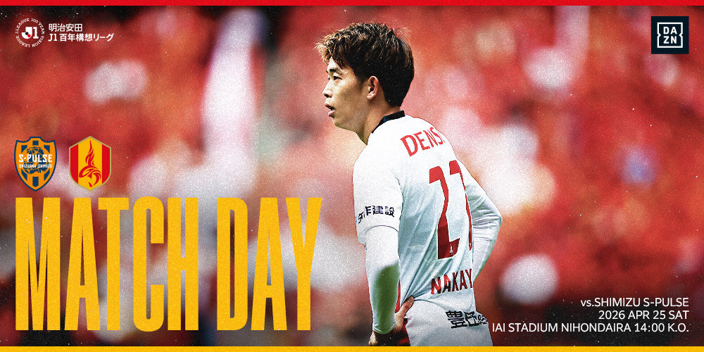 明治安田J1百年構想リーグ 地域リーグラウンド 第12節：清水