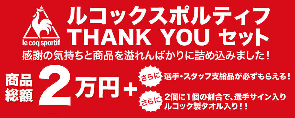 りょへ ルコック製 名古屋グランパス ウインドブレーカー サイズO ルコック製 名古屋グランパス ウインドブレーカーセットアップ