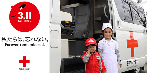 日本赤十字社愛知県支部 私たちは 忘れない 未来につなげるプロジェクト ニュース 名古屋グランパス公式サイト