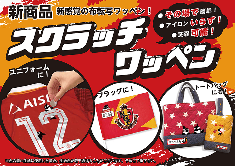 オフィシャルグッズ売店】当日はバッグコレクション！行楽の秋の