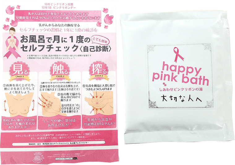 10月は乳がん啓発月間 日本列島しあわせピンクバスプロジェクトを応援します ニュース 名古屋グランパス公式サイト