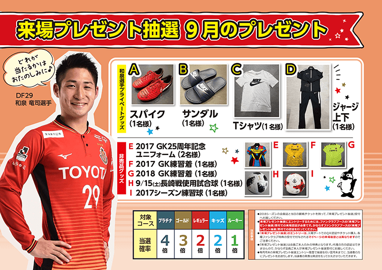 ファンクラブブース ニュース 名古屋グランパス公式サイト