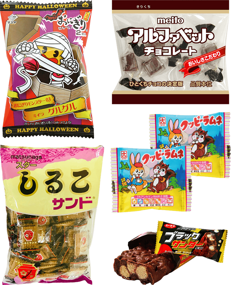 トリック オア トリート お菓子のつかみ取り を楽しみましょう ニュース 名古屋グランパス公式サイト