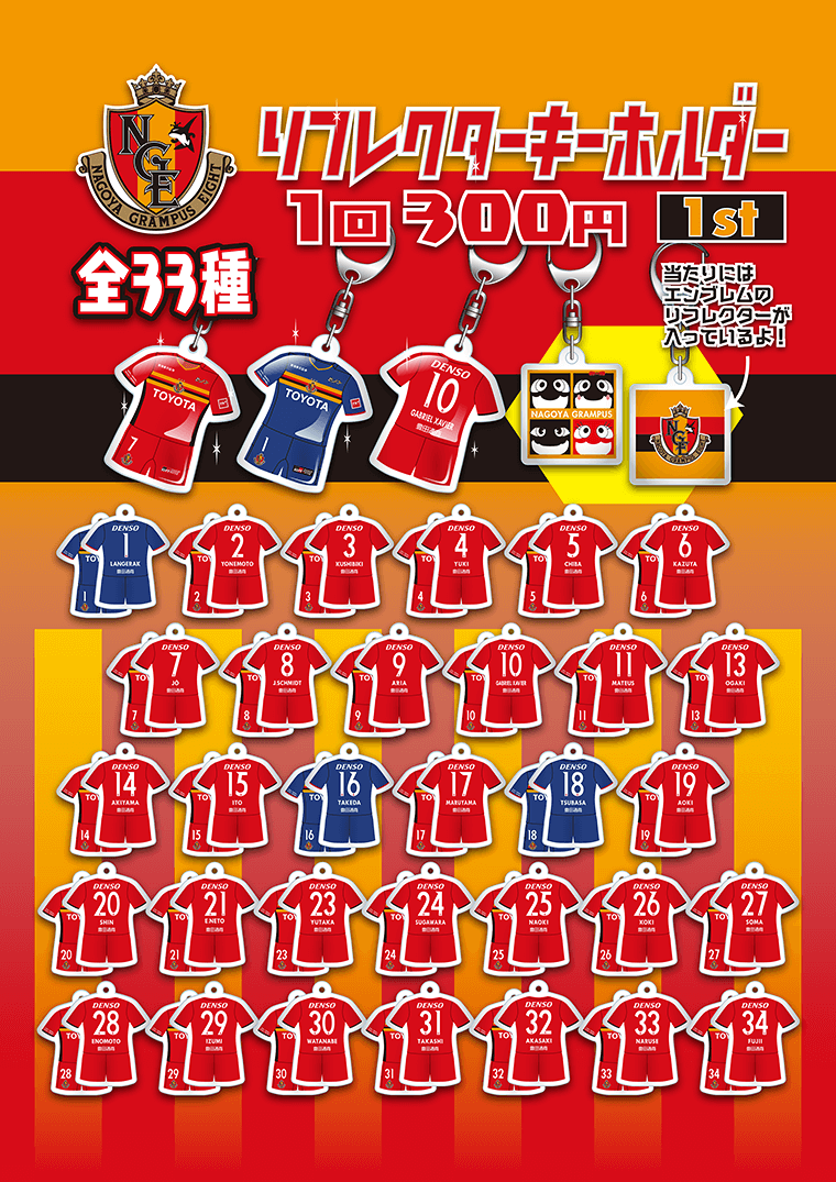 オフィシャルグッズ売店】豊田スタジアム開幕戦にあわせて、新商品が