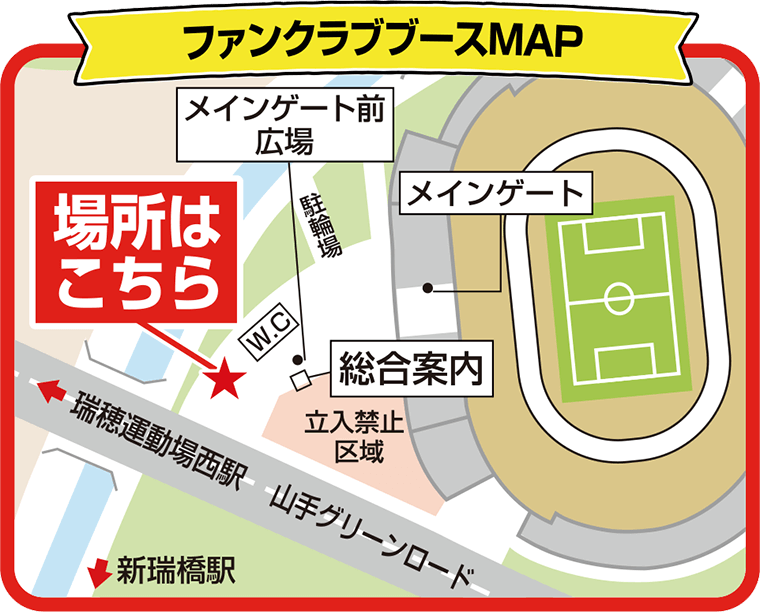ファンクラブブース ニュース 名古屋グランパス公式サイト