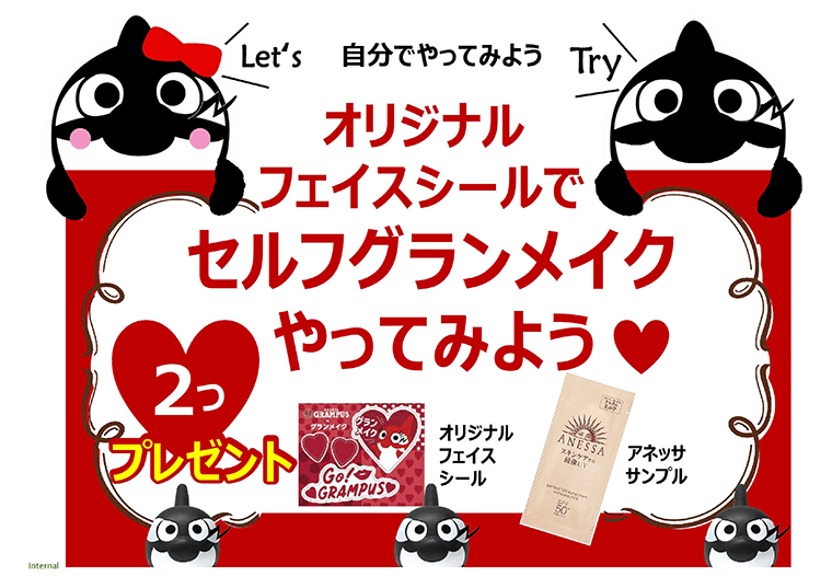 資生堂ジャパン中部営業本部x名古屋グランパス コラボ企画 グランパス公式応援メイク グランメイク を楽しもう ニュース 名古屋グランパス公式サイト