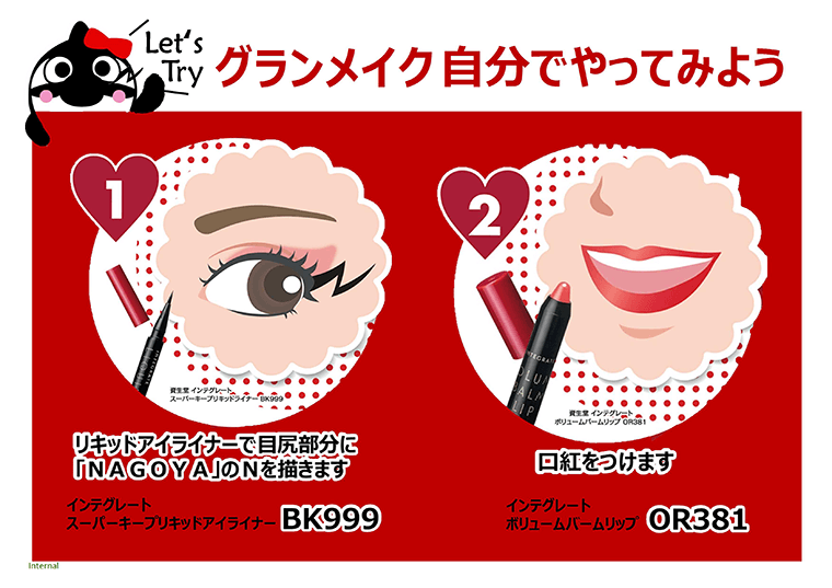 201010-make-sb.png
