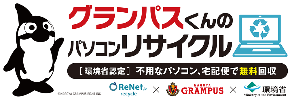 お申込みで金のおまもりメダルをその場でプレゼント！グランパスくんの