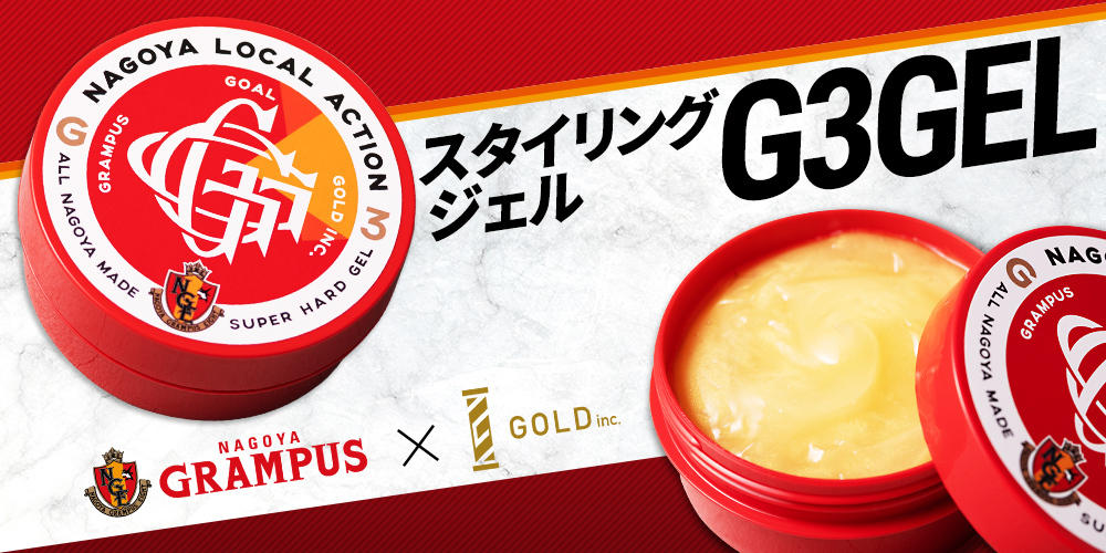 男祭り】GOLDプレゼンツ「G3 GEL」スタイリング体験！｜ニュース