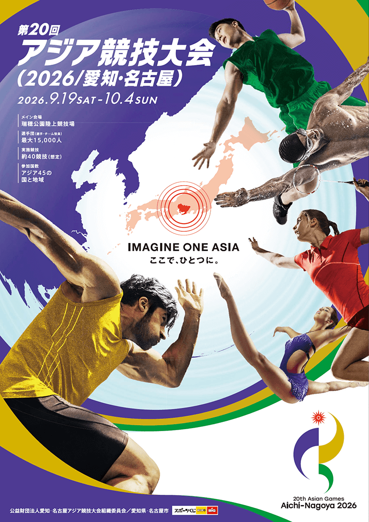 アジア最大のスポーツの祭典「アジア競技大会」PRブース