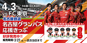 3/1（金）今週のグッズ担当イチオシアイテム！｜ニュース