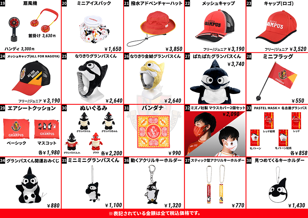 オフィシャルグッズ売店】鯱の大祭典を盛り上げるグッズが盛りだくさん