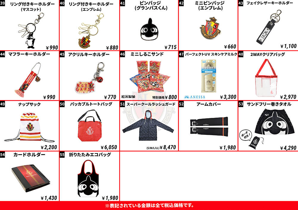 オフィシャルグッズ売店】鯱の大祭典を盛り上げるグッズが盛りだくさん