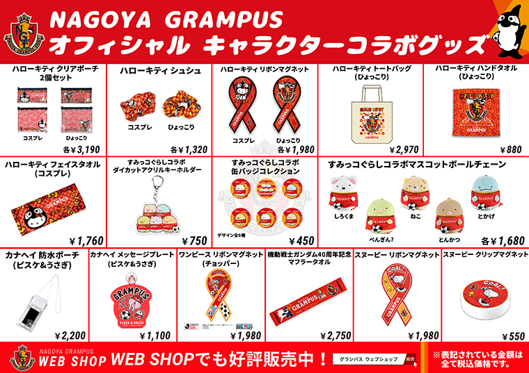 オフィシャルグッズ売店】「金シャチの日」に合わせて、手ぬぐいを販売