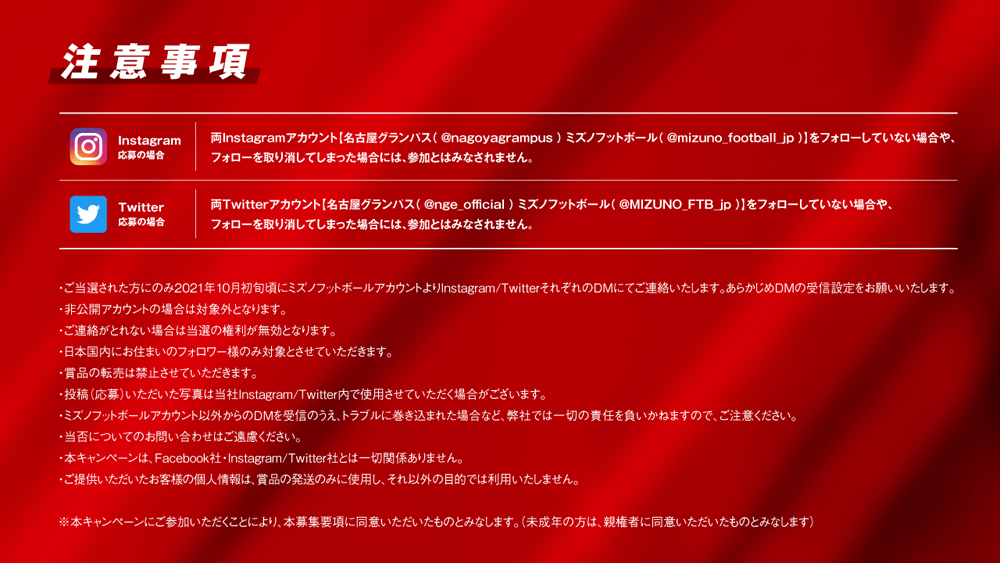 9 26は ミズノデー ミズノテントで選手ロッカールーム再現 歴代ユニフォーム展示 ニュース 名古屋グランパス公式サイト